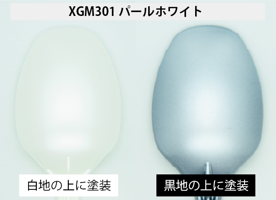 XGM301 EX Pearl White