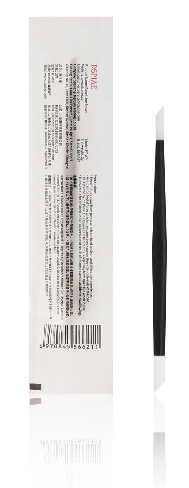DSPIAE: Panel Line Erasing Pen