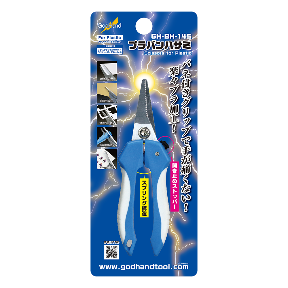 GodHand - Scissors for Plastic