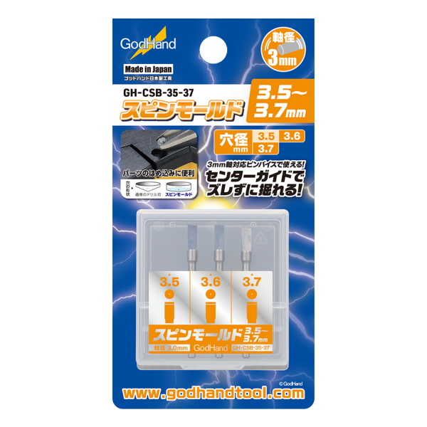 God Hand: Spin Mold 3.5mm - 3.7mm (3 pcs set)