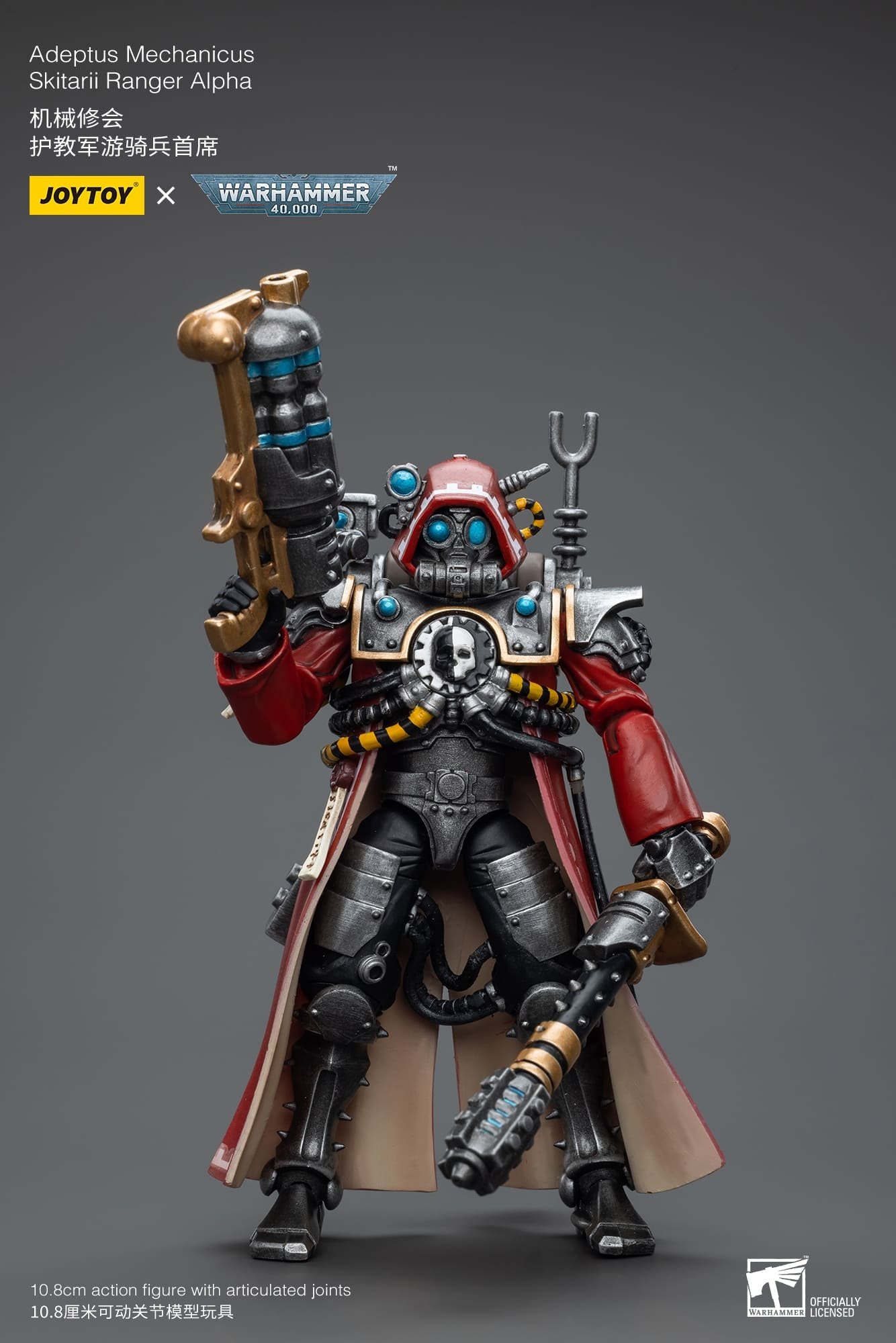 Joytoy: Adeptus Mechanicus Skitarii Ranger Alpha