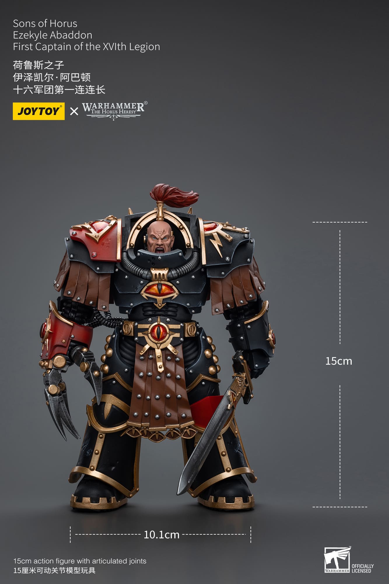 Joytoy: Sons of Horus Ezekyle Abaddon First Captain of the XVIth Legion