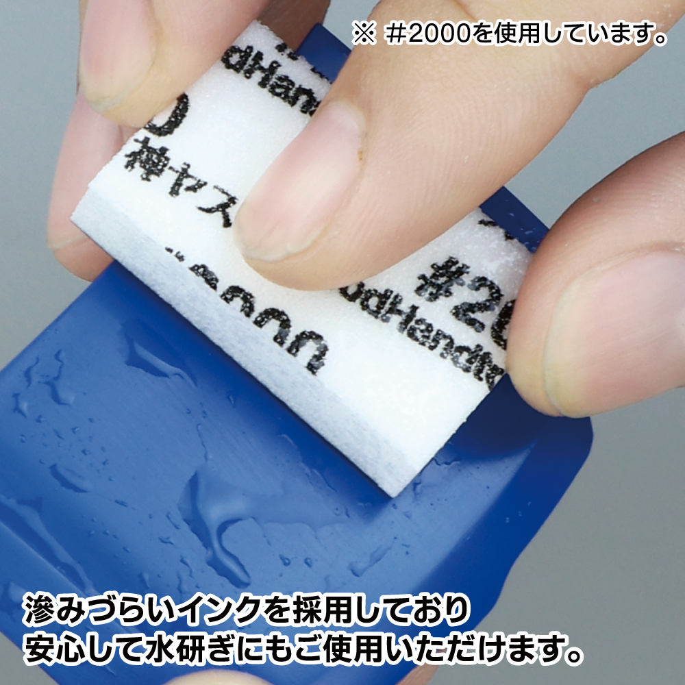 GodHand - MIGAKI Kamiyasu Sanding Sponge 10mm (Ultra Fine)