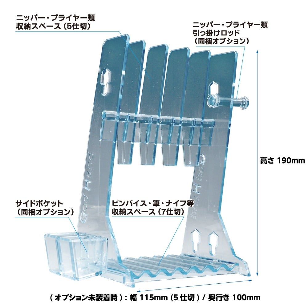 GodHand - Nipper Stand