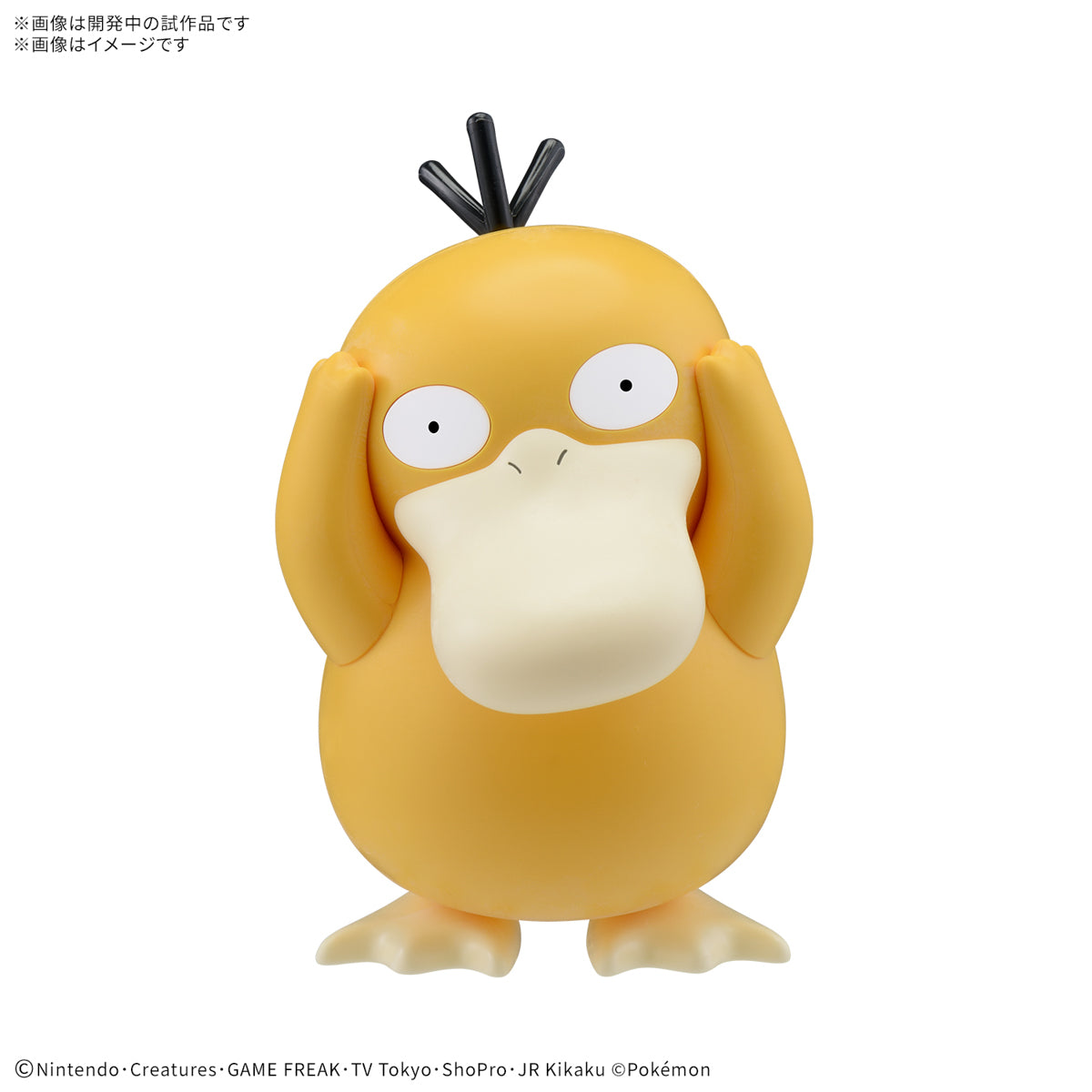 Bandai Pokemon Model Quick!! Psyduck