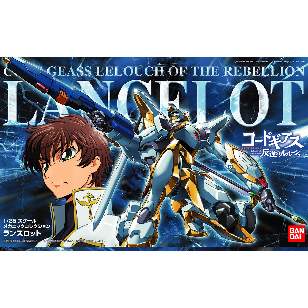 Bandai: 1/35 Lancelot (Code Geass: Lelouch of the Rebellion)