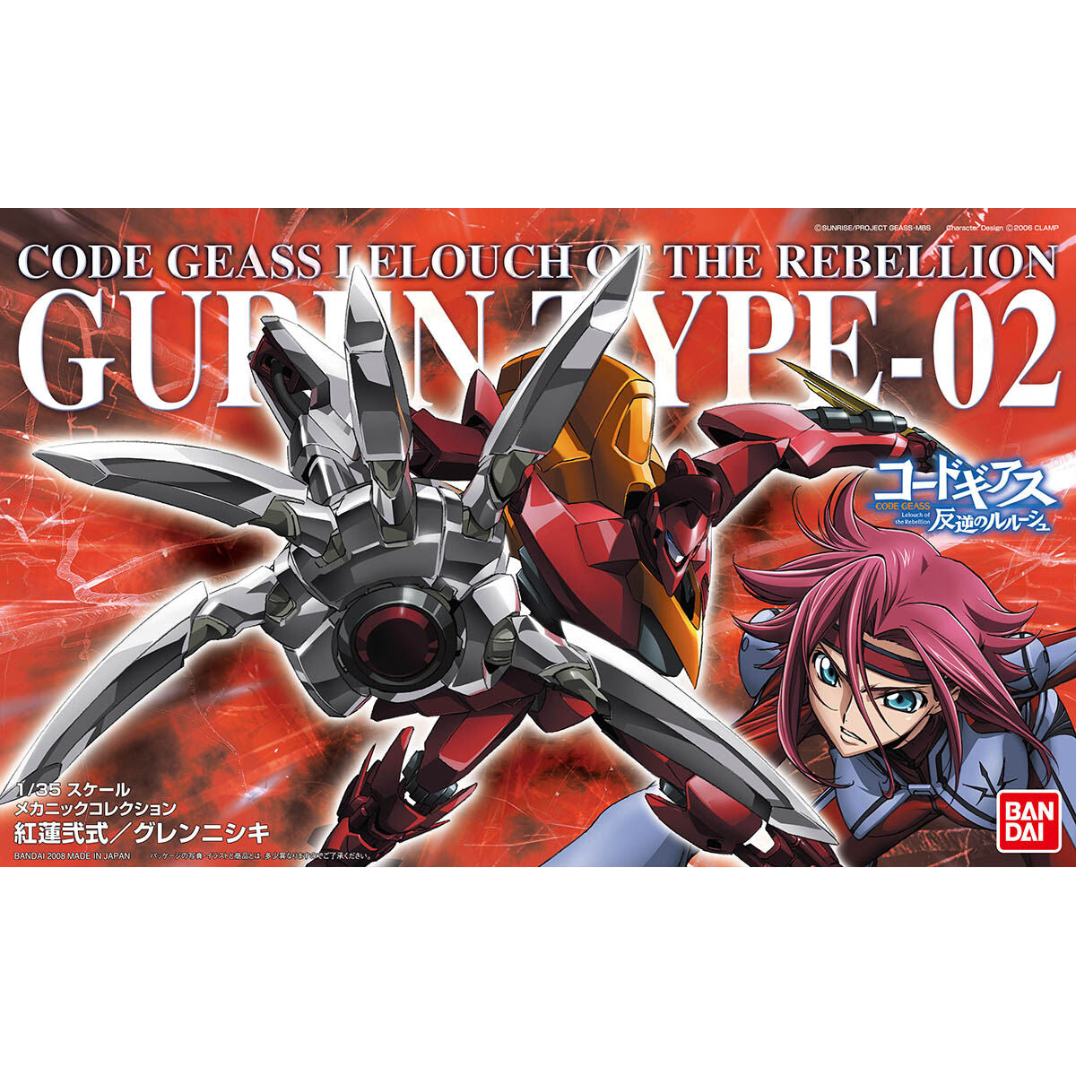 Bandai: 1/35 Guren-Nishiki (Code Geass: Lelouch of the Rebellion)