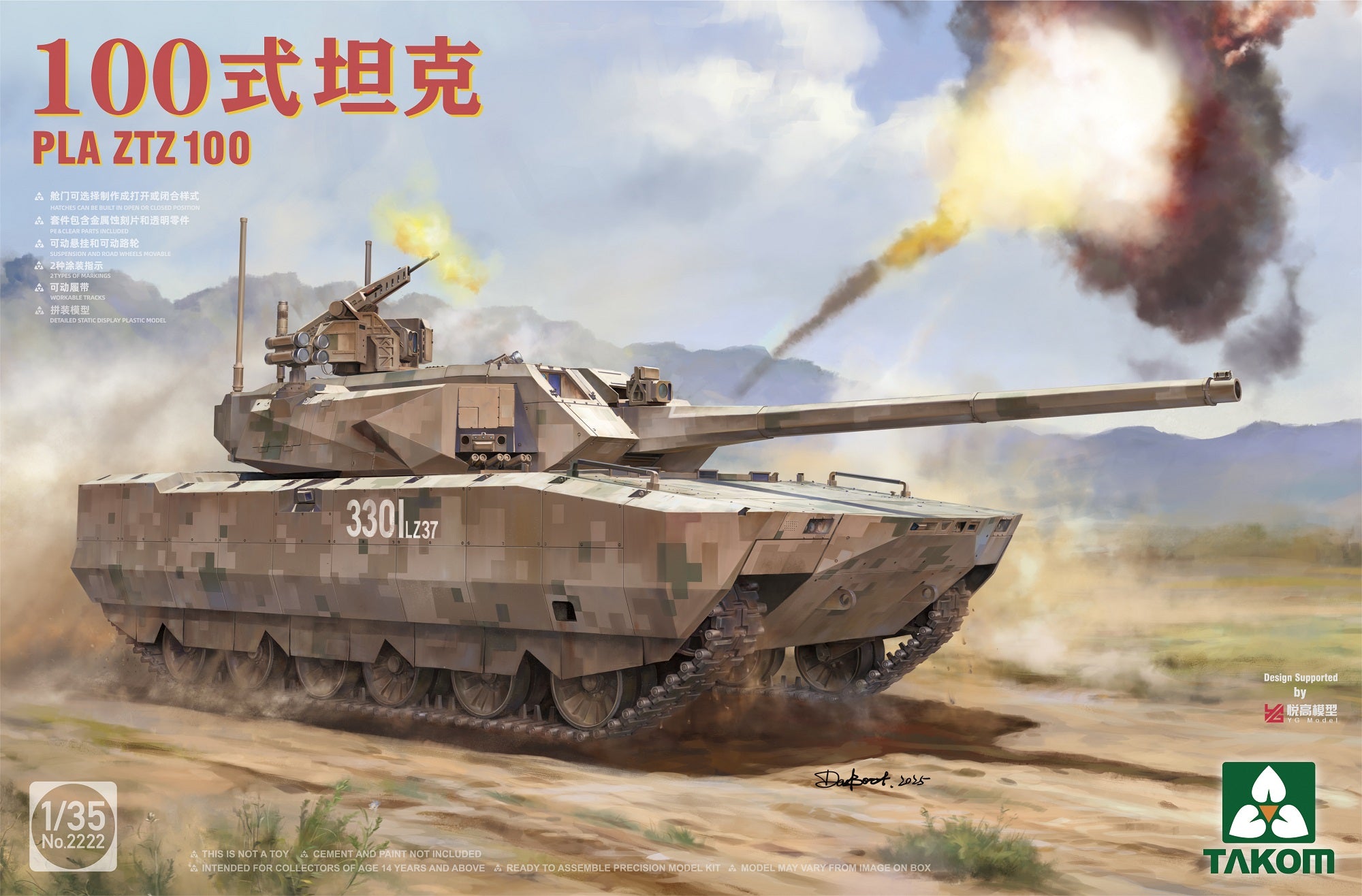 Takom: 1/35 PLA ZTZ 100