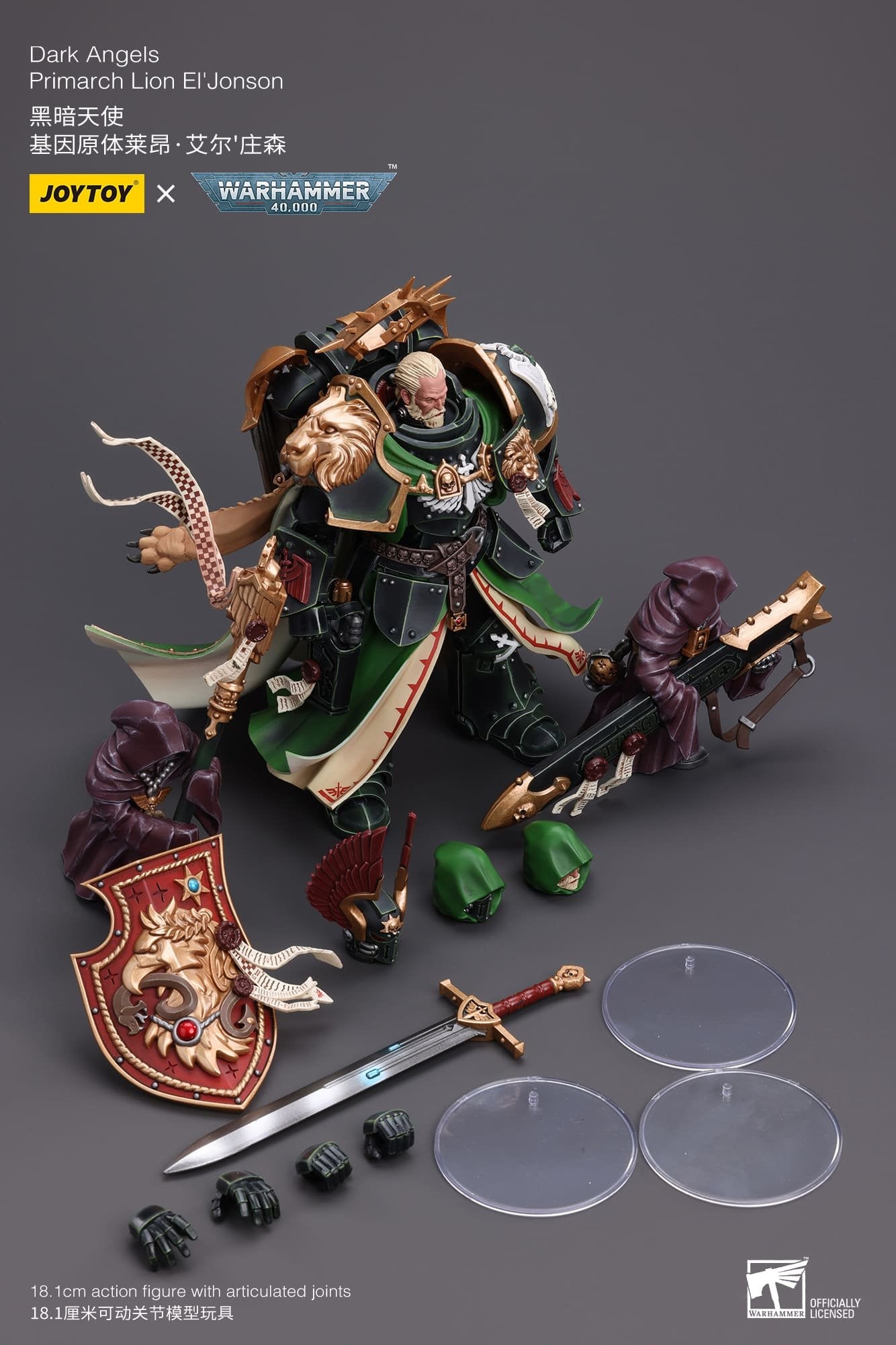 Joytoy: Dark Angels Primarch Lion El'Jonson