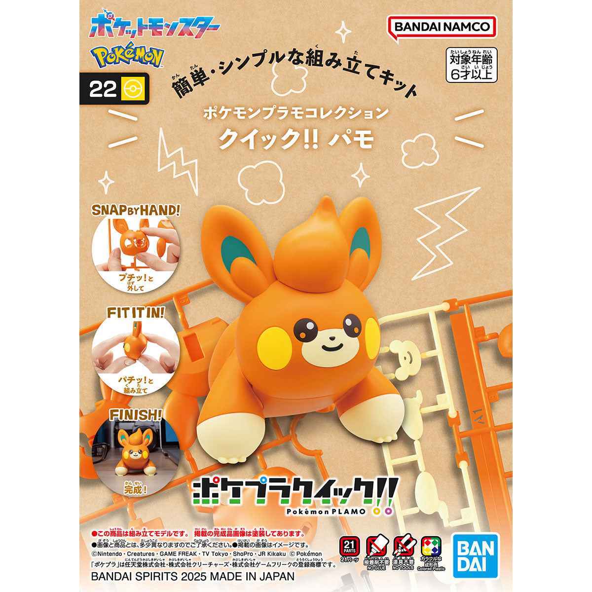 Bandai Pokemon Model Quick!! Pawmi
