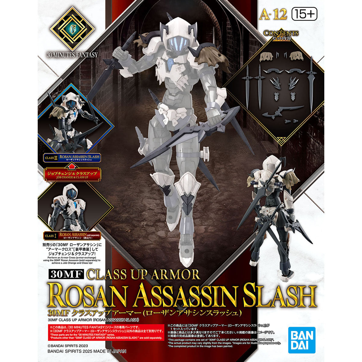 30MF Class Up Armor (Rozen Assassin Slash)