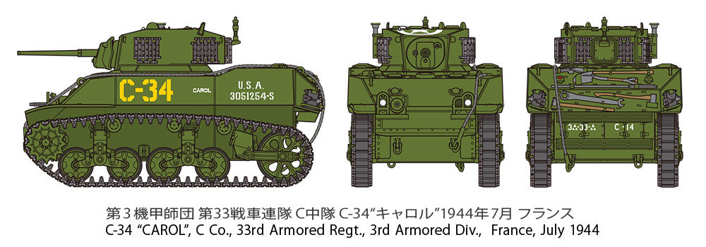 Tamiya: 1/48 US Light Tank M5A1 Stuart