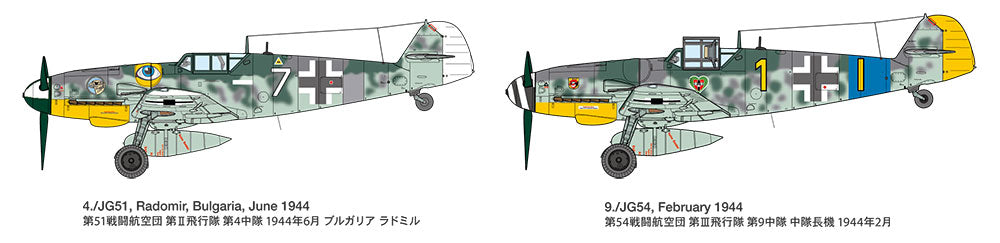 Tamiya: 1/72 Messerschmitt BF109 G-6