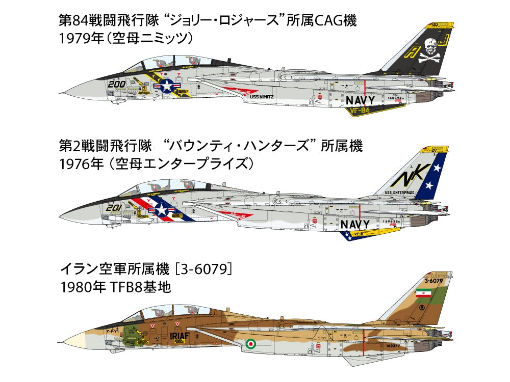 Tamiya: 1/48 Grumman F-14A Tomcat