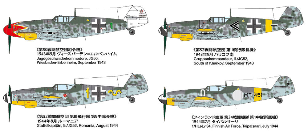 Tamiya: 1/48 Messerschmitt Bf109 G-6 Late Model