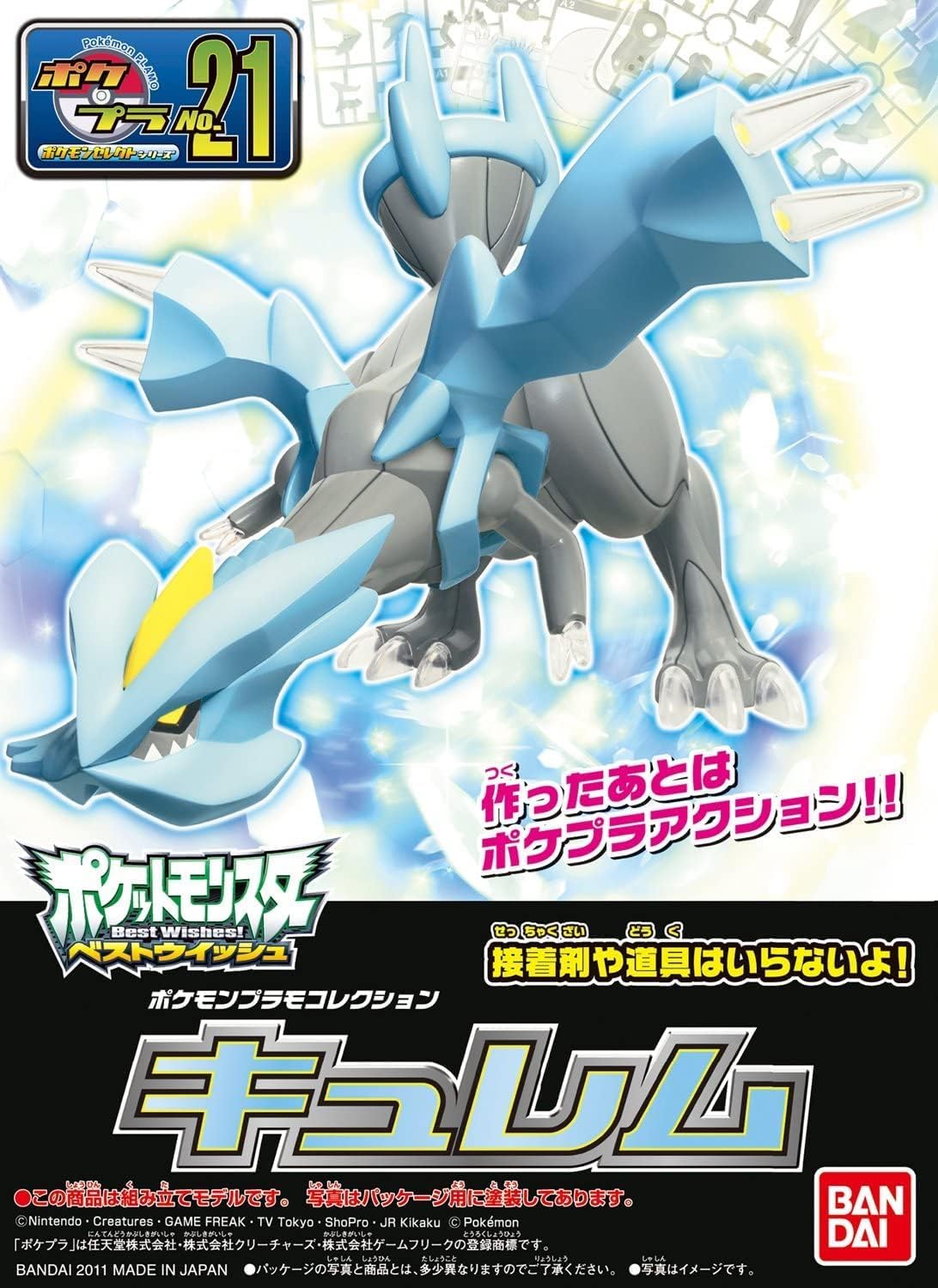 Bandai Pokemon Model Kit: Kyurem