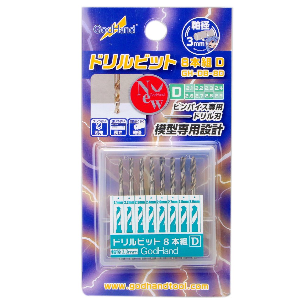 GodHand - Drill Bit Set (D) (8pcs)