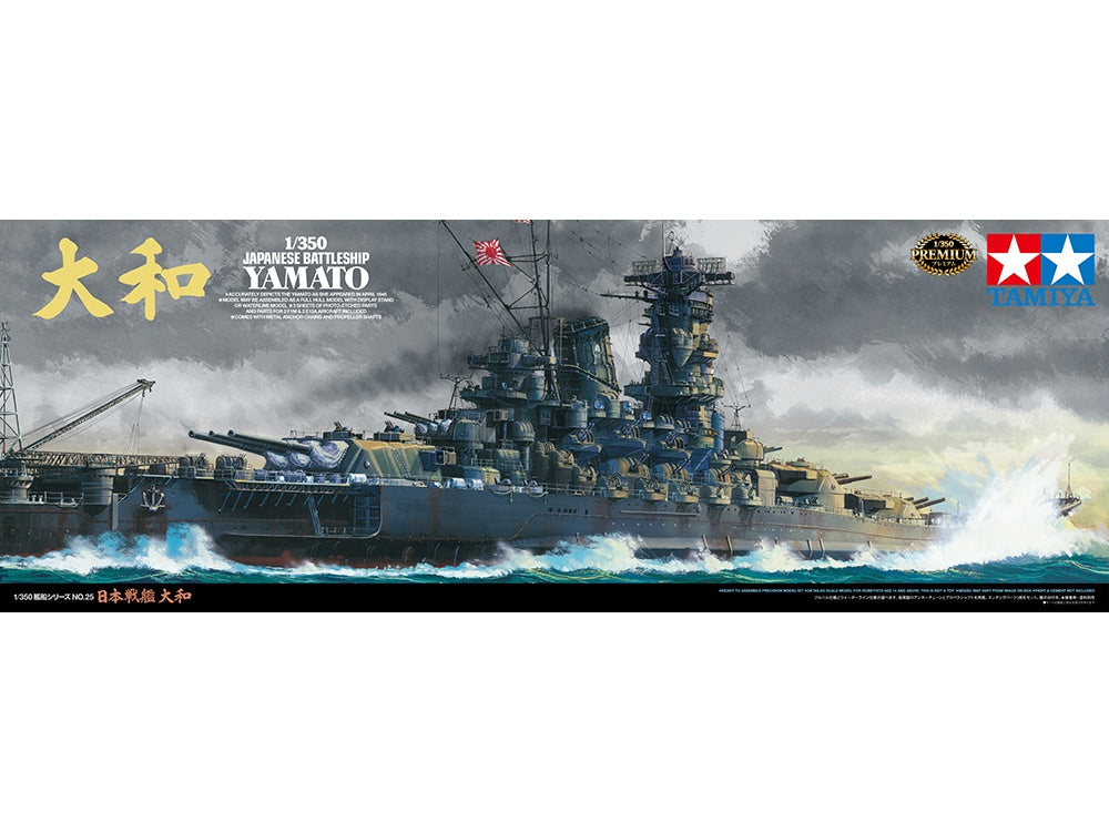 Tamiya: 1/350 Japanese Battleship Yamato w/Photo Etch