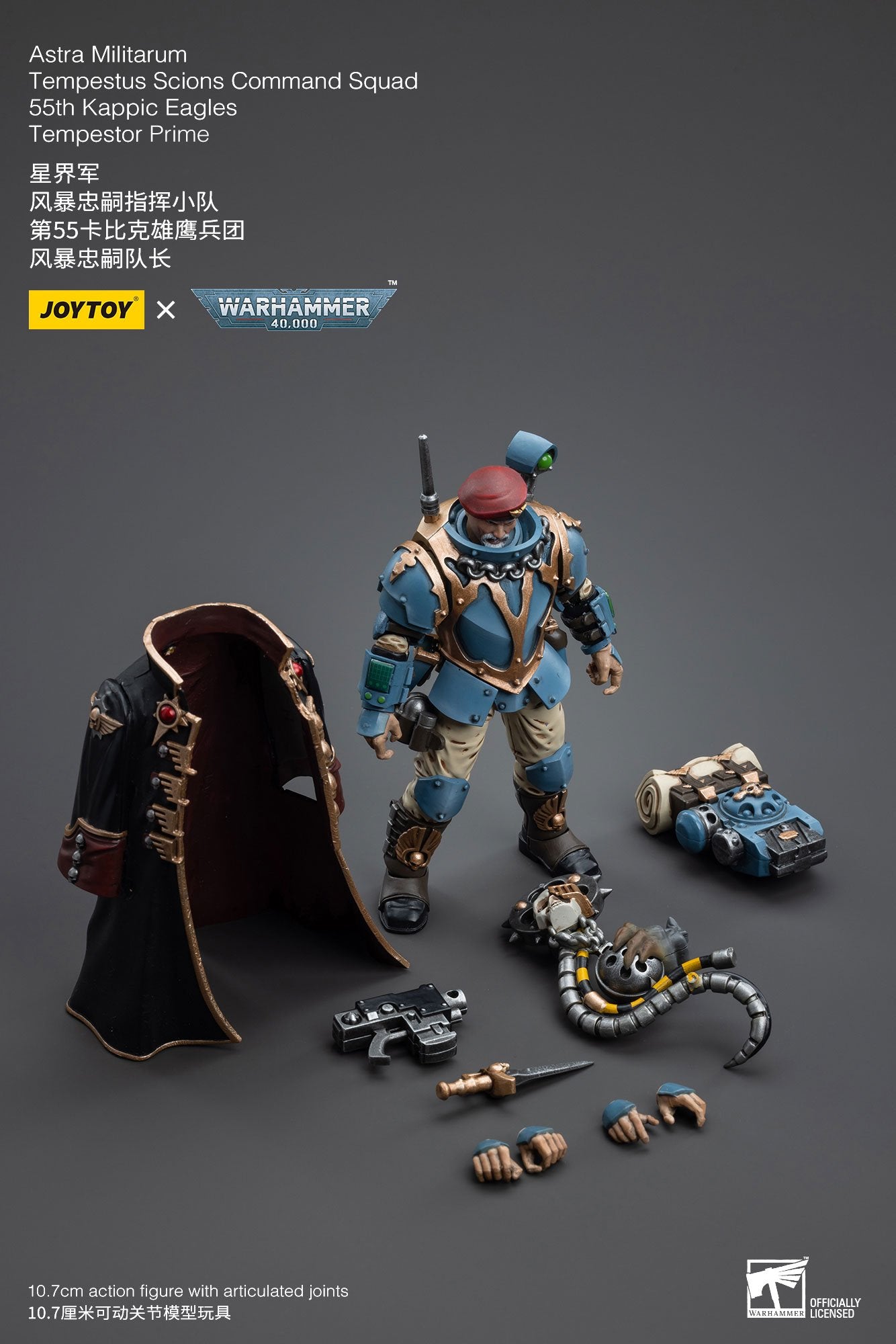 Joytoy: Astra Militarum Tempestus Scions Command Squad 55th Kappic Eagles Tempestor Prime