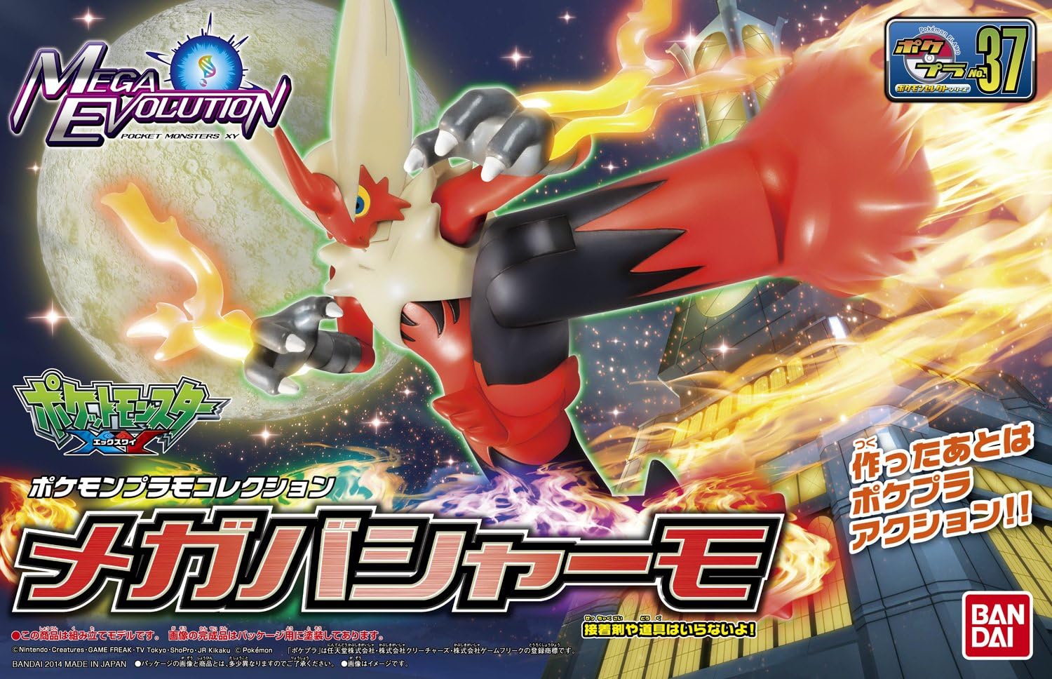 Bandai Pokemon Model Kit: Mega Blazikin