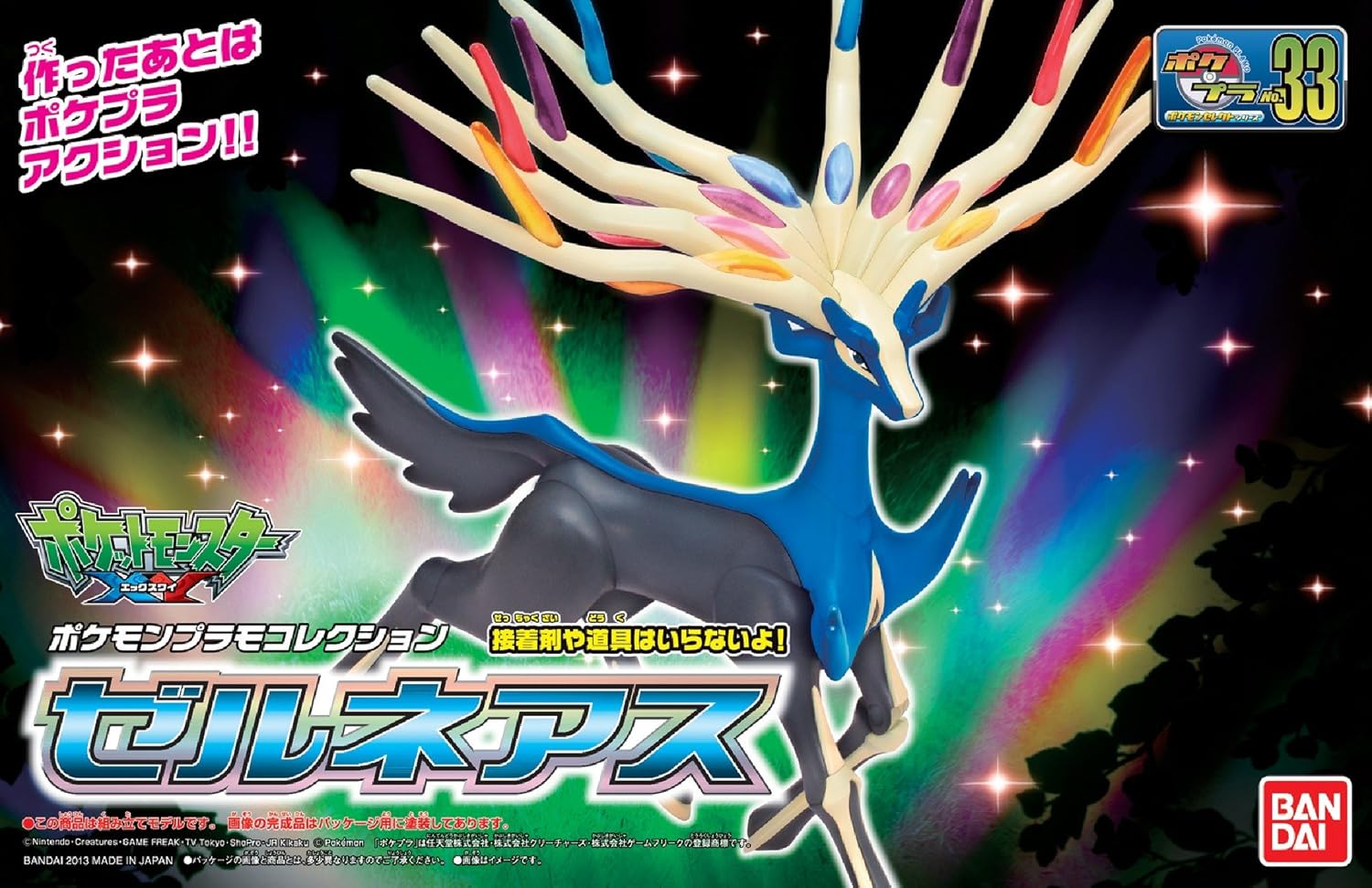 Bandai Pokemon Model Kit: Xerneas
