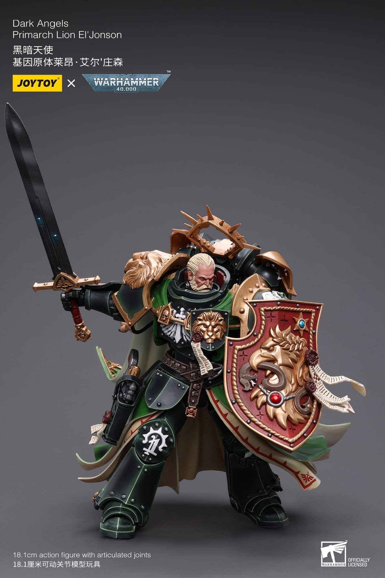 Joytoy: Dark Angels Primarch Lion El'Jonson
