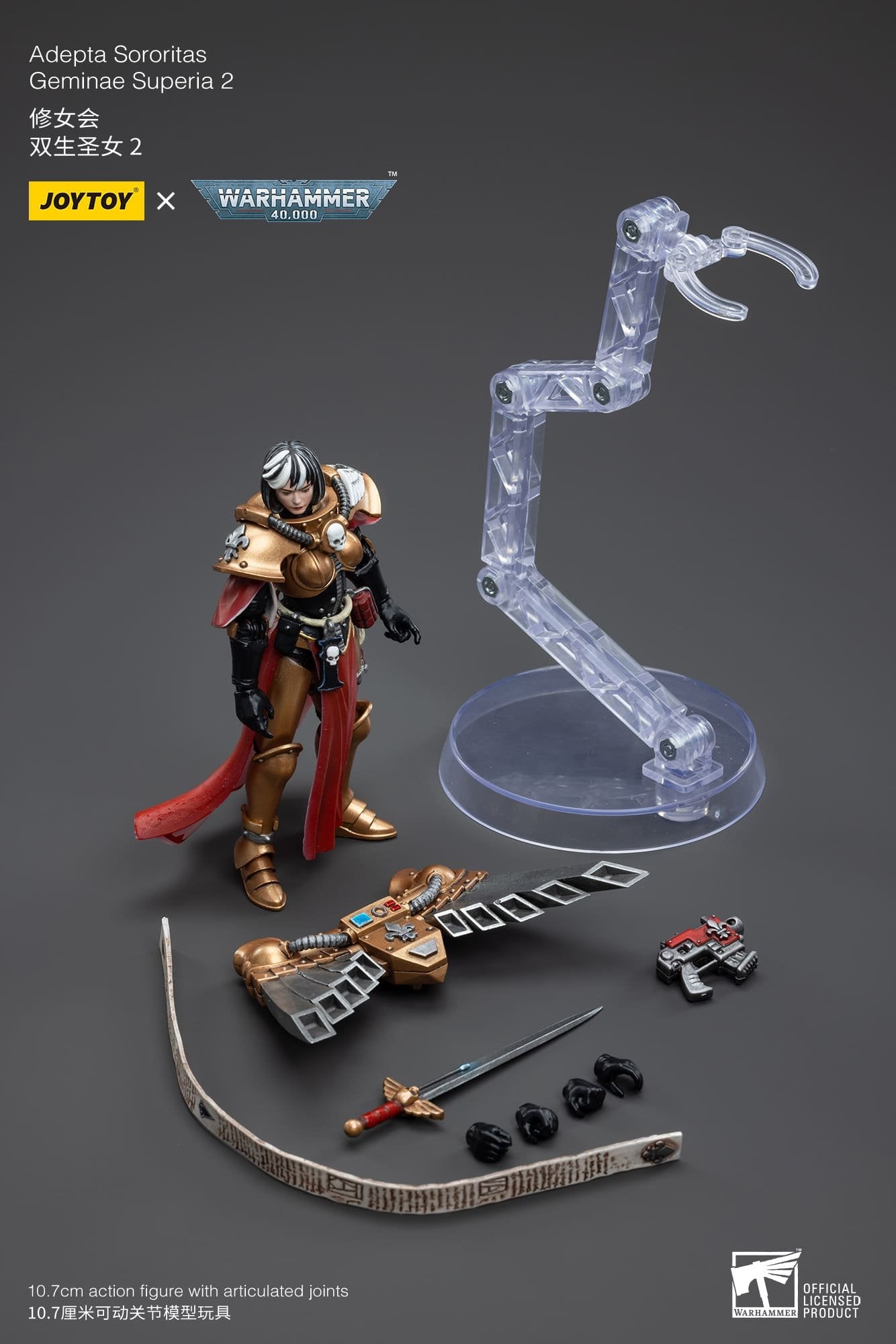 Joytoy: Adepta Sororitas Geminae Superia 2