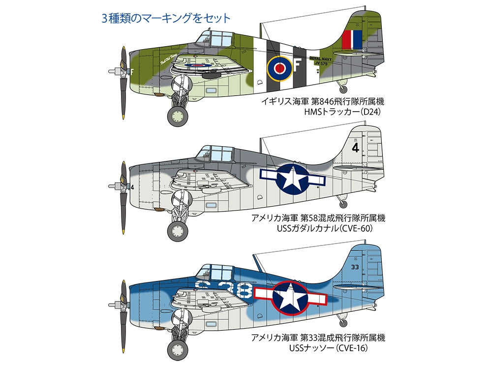 Tamiya: 1/48 Grumman FM-1 Wildcat/Martlet Mk.V