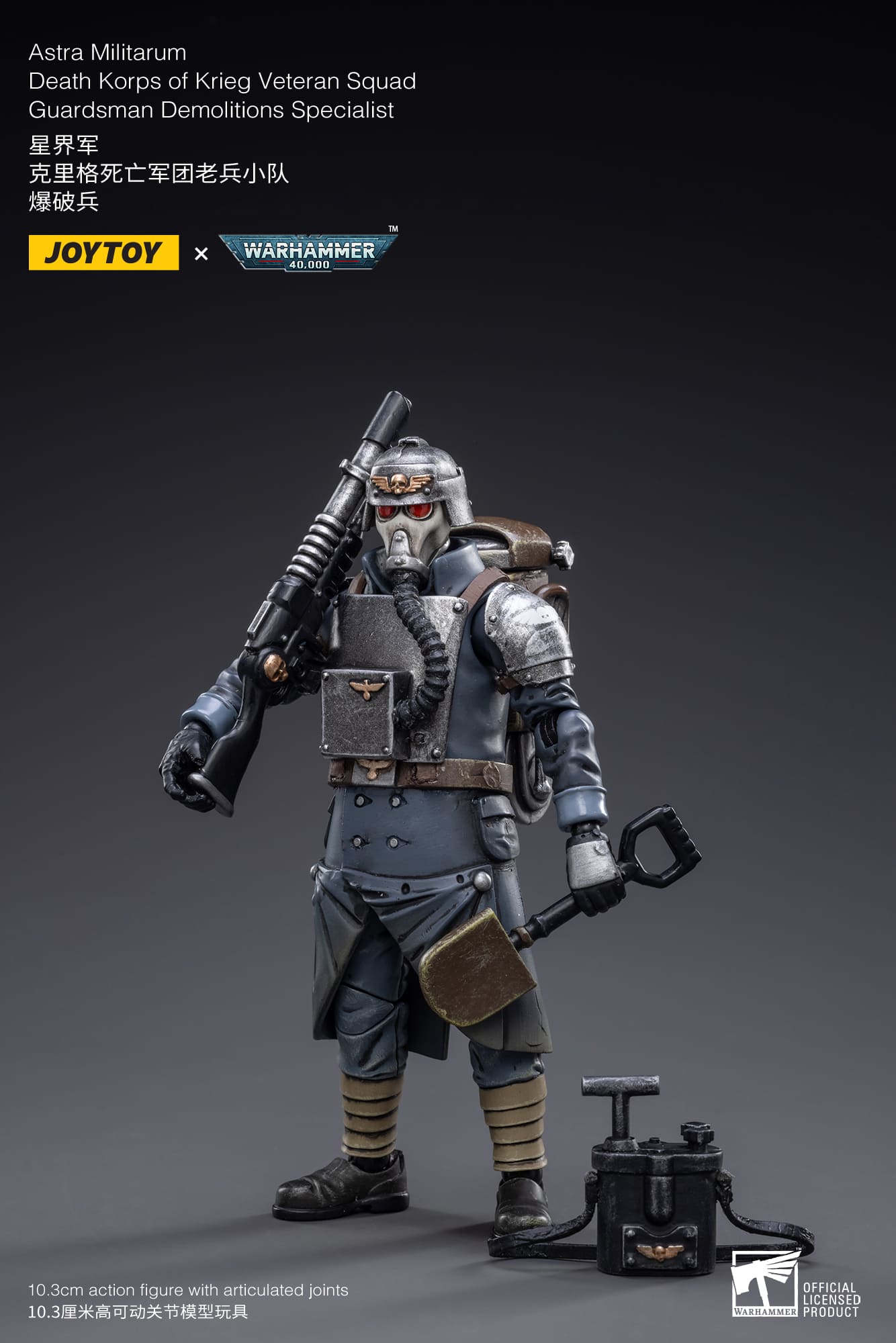Joytoy: Astra Militarum Death Korps of Krieg Veteran Squad Guardsman Demolitions Specialist