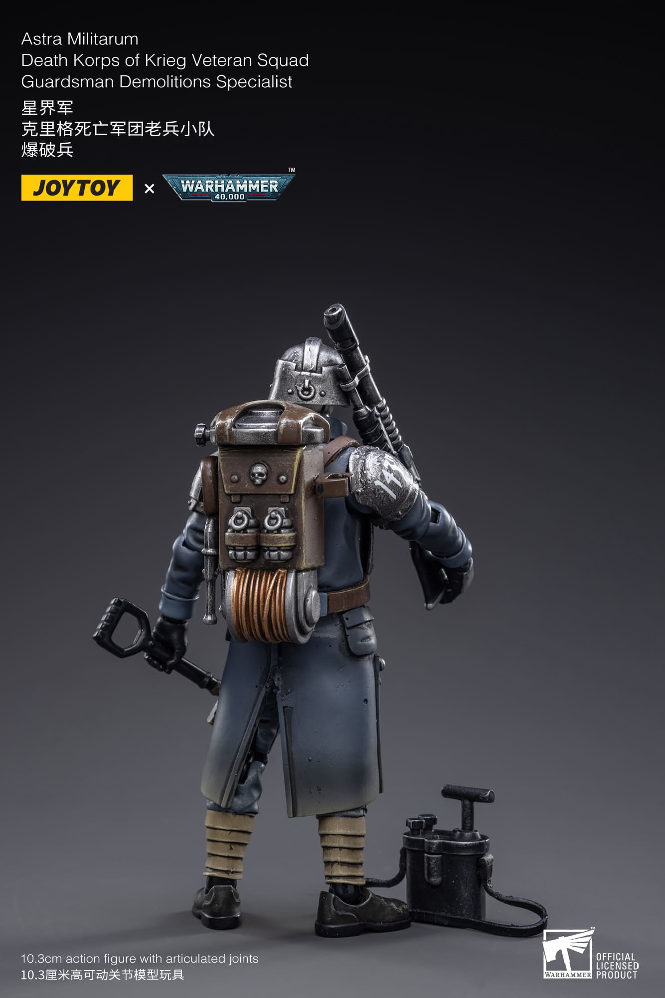 Joytoy: Astra Militarum Death Korps of Krieg Veteran Squad Guardsman Demolitions Specialist