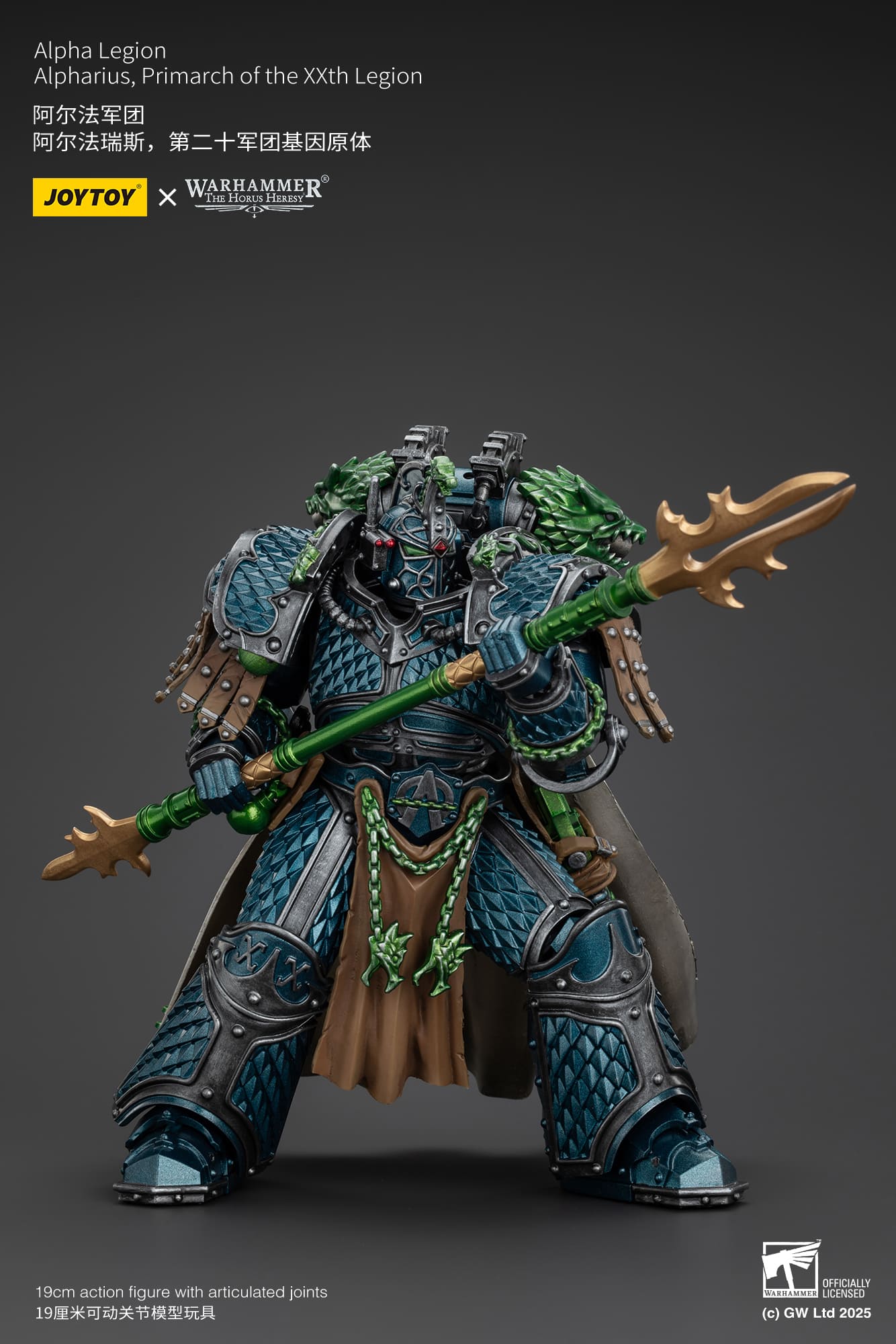 Joytoy: Alpha Legion Alpharius, Primarch of the XXth Legion