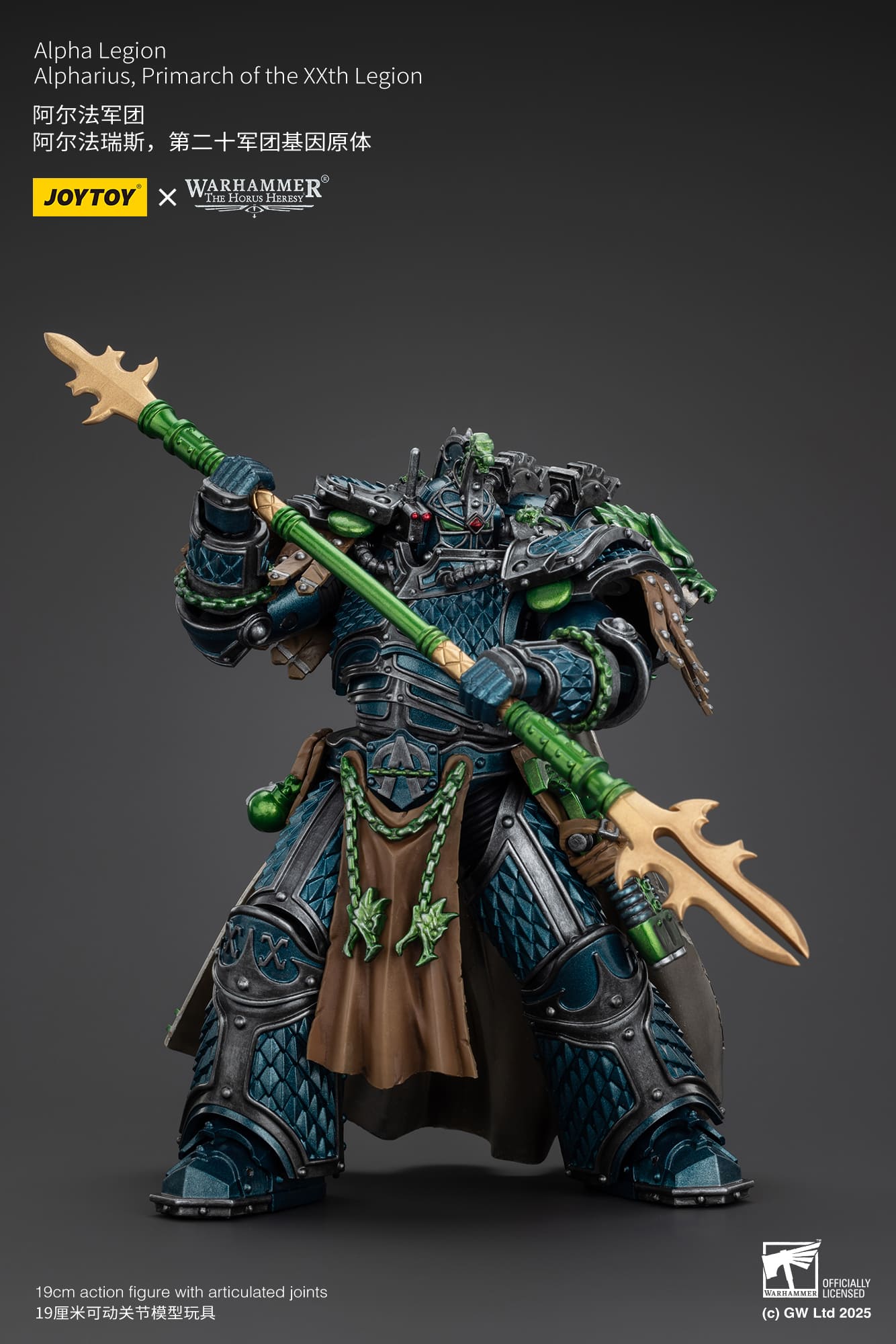 Joytoy: Alpha Legion Alpharius, Primarch of the XXth Legion