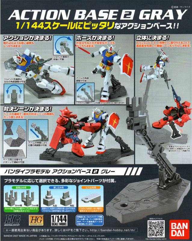 Bandai: Action Base #2 1/144 Gray