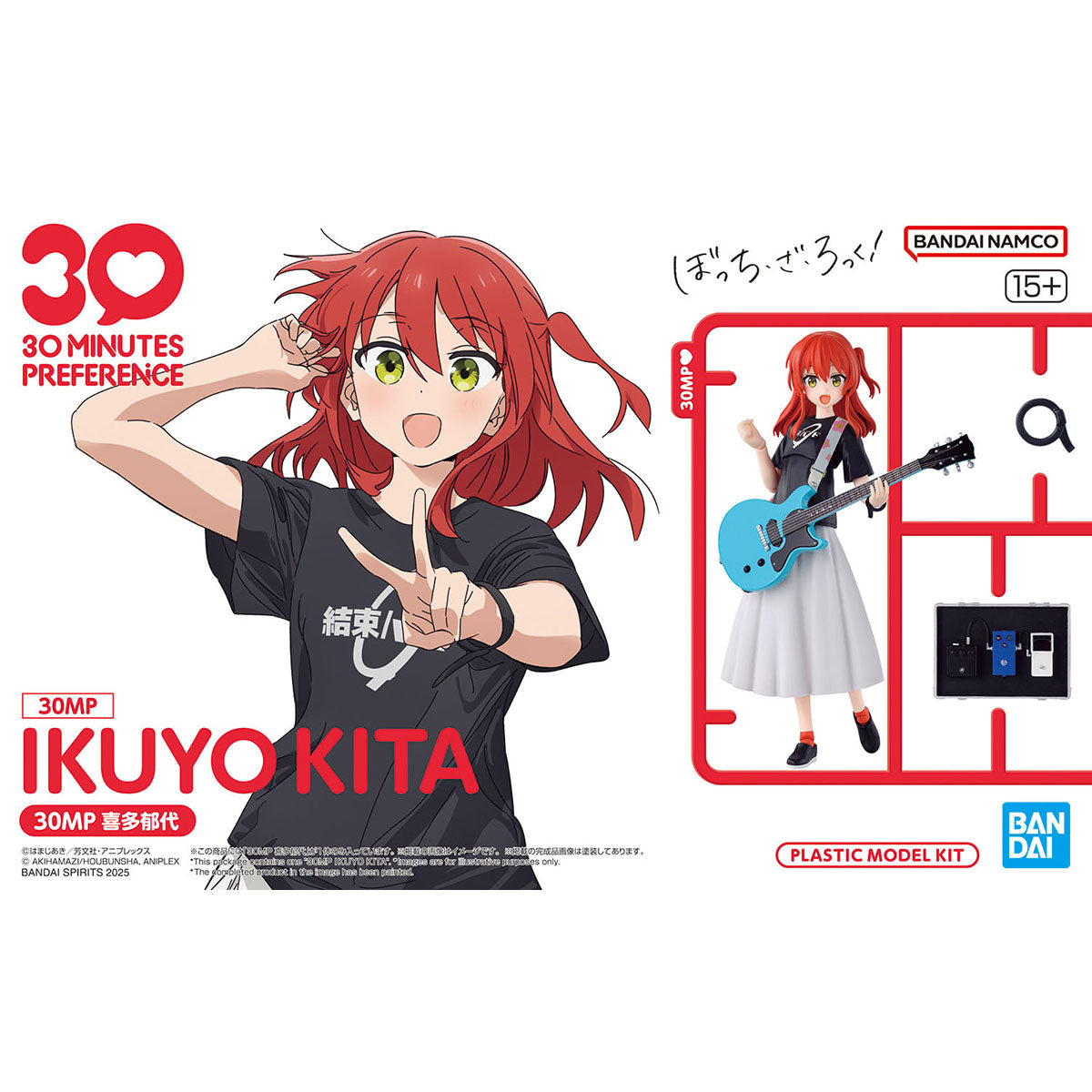 IKUYO KITA 30MP プラスチックモデルキット 30MP Ikuyo Kita