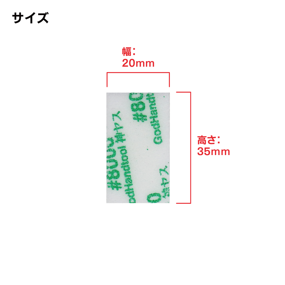 GodHand - MIGAKI Kamiyasu Sanding Sponge 10mm (Ultra Fine)