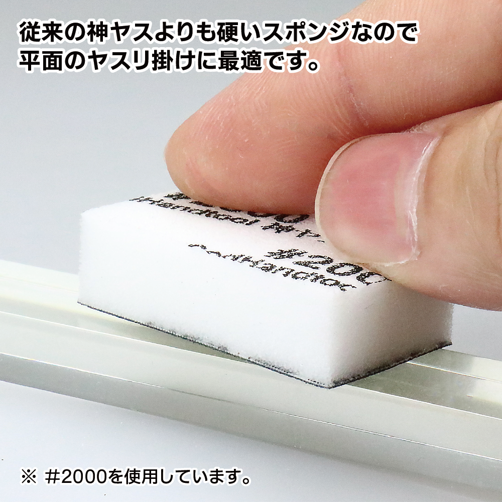 GodHand - MIGAKI Kamiyasu Sanding Sponge 10mm (Ultra Fine)