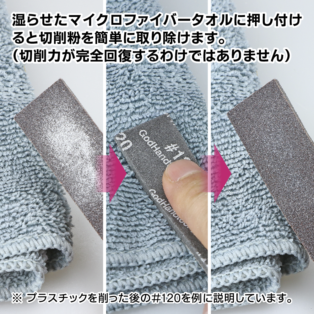 GodHand - MIGAKI Kamiyasu Sanding Sponge 10mm (Ultra Fine)