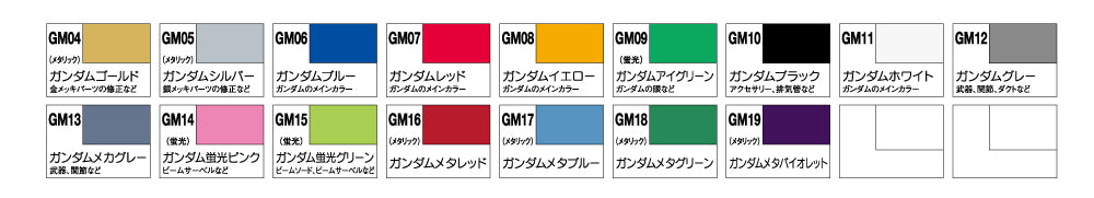 GM04 Gold Gundam Marker