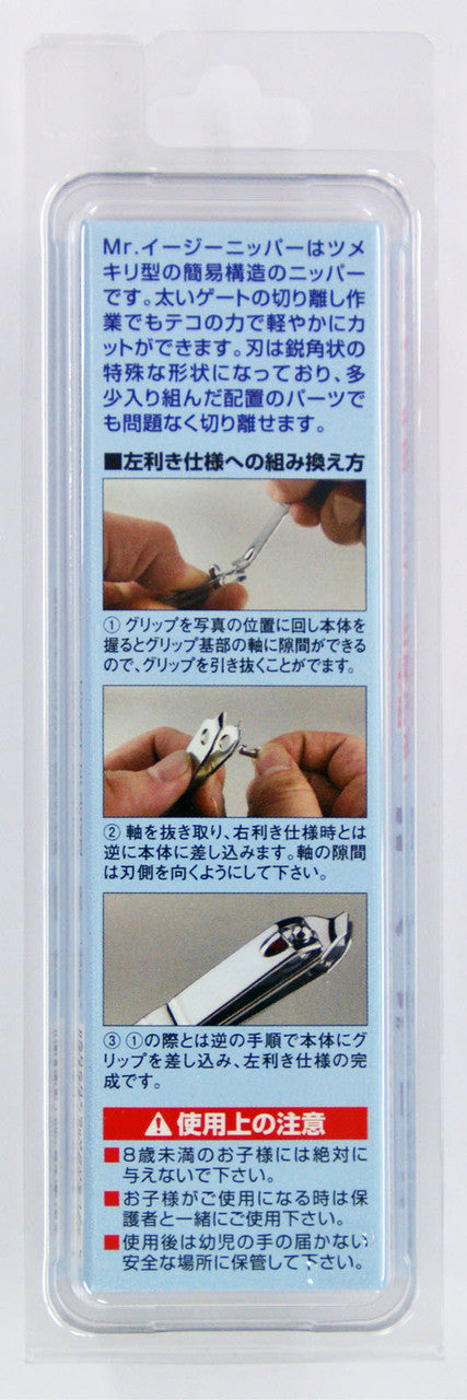 GT97: Mr. Easy Nipper