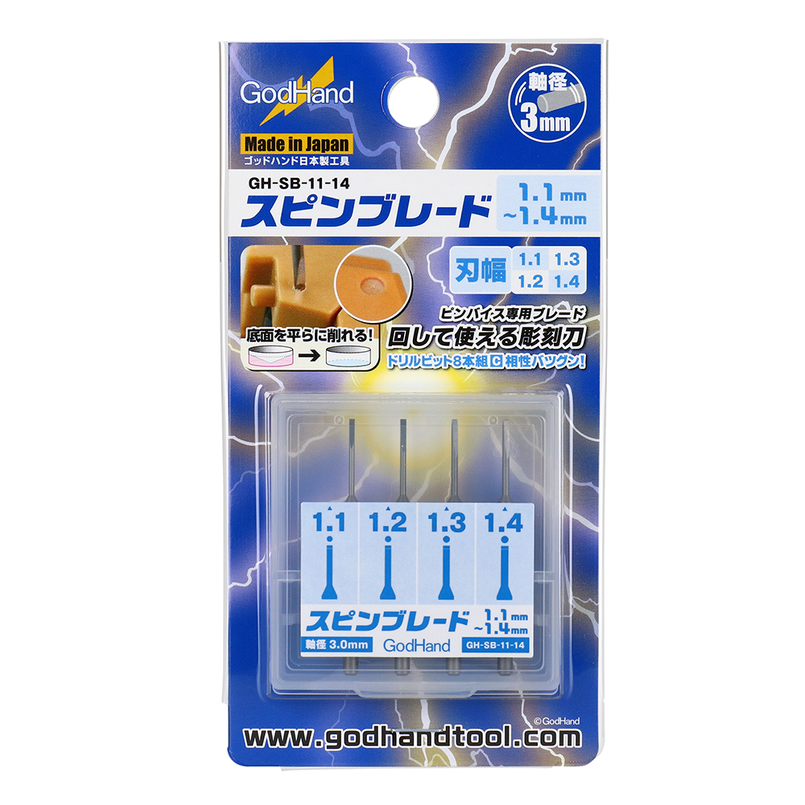 God Hand: Spin Blade 1.1 - 1.4mm