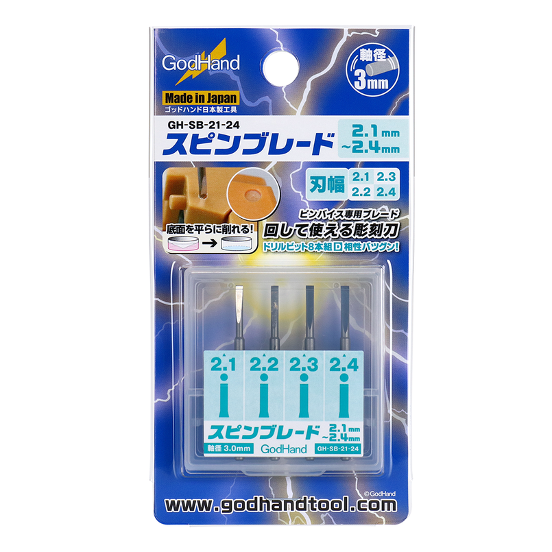 God Hand: Spin Blade 2.1 - 2.4mm
