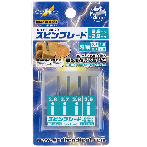 God Hand: Spin Blade 2.6 - 2.9mm