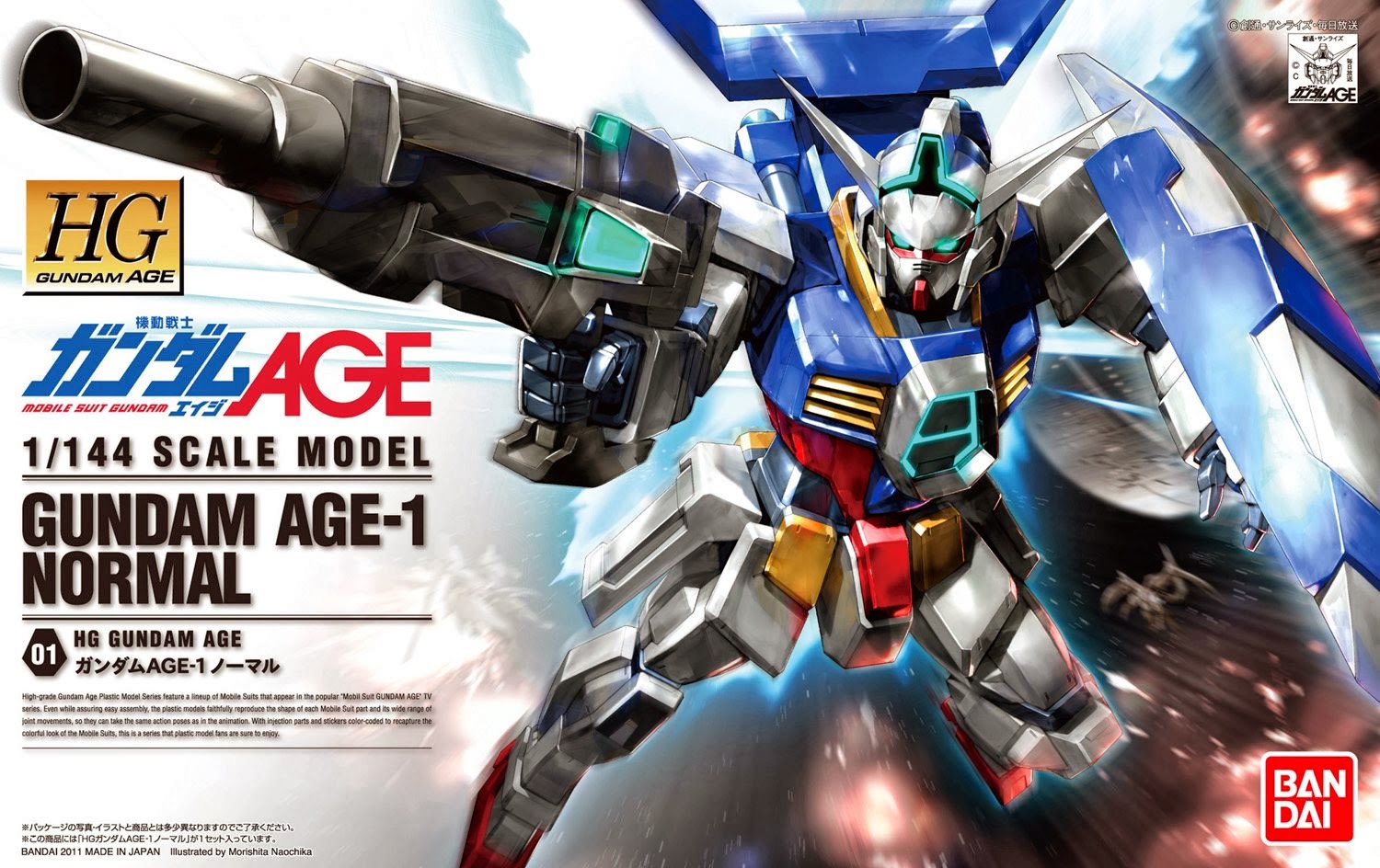 HGAGE Gundam AGE-1 Normal