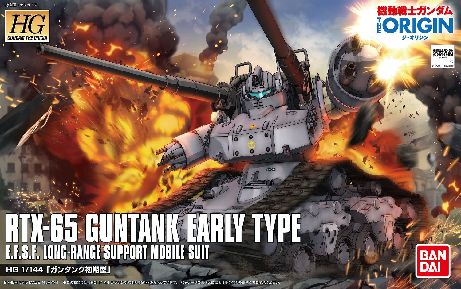 HGGTO #02 Guntank Early Type