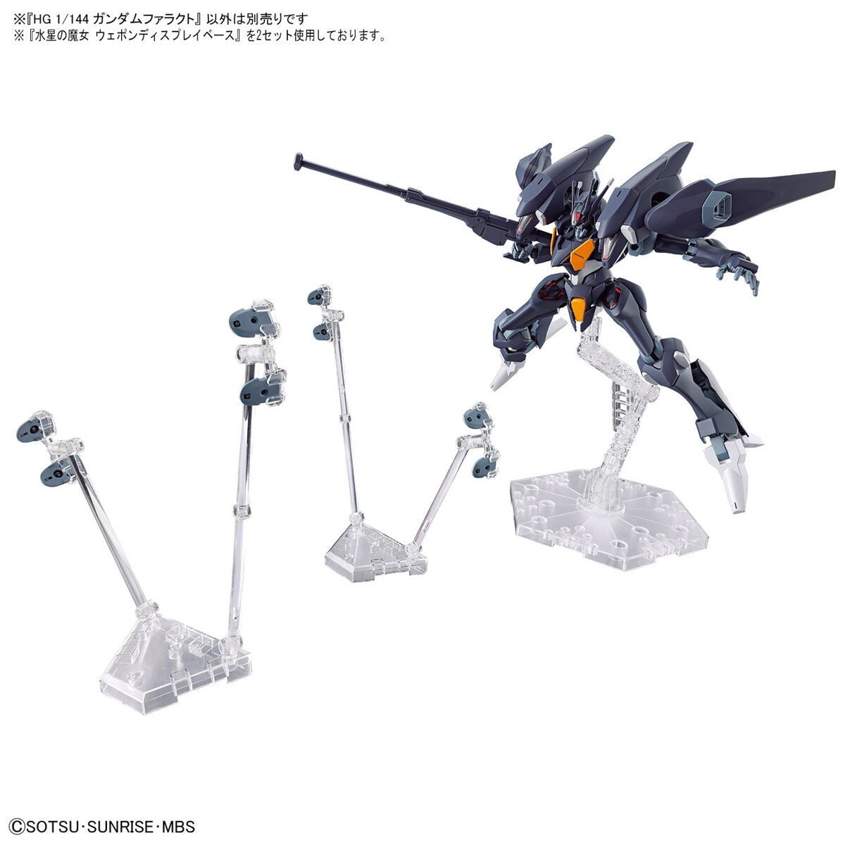 Bandai: The Witch from Mercury Weapon Display Base