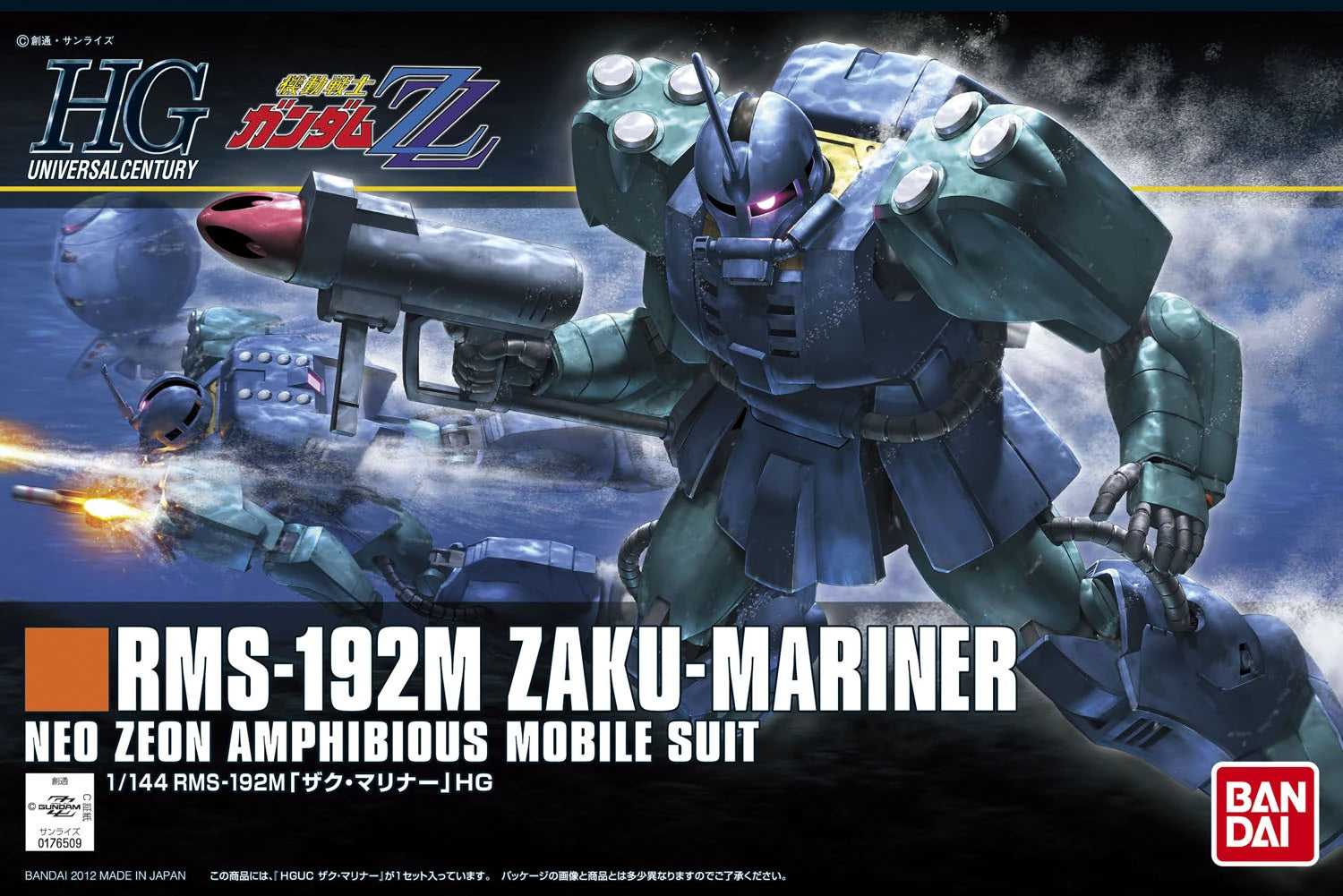 HGUC #143 Zaku Mariner