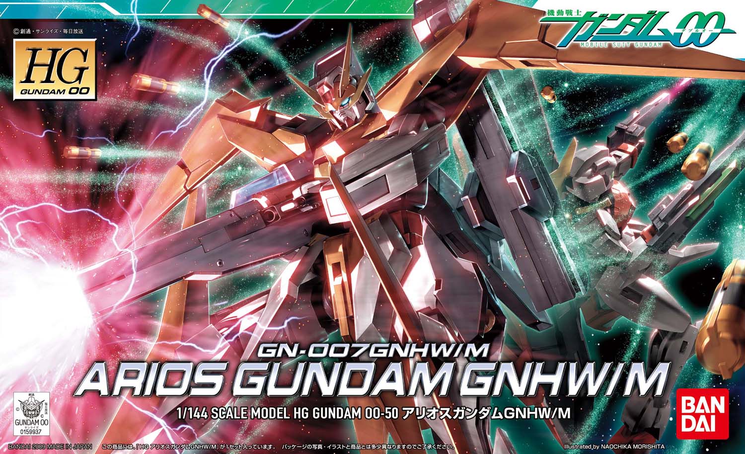 HG00 #50 Arios Gundam GNHW/M