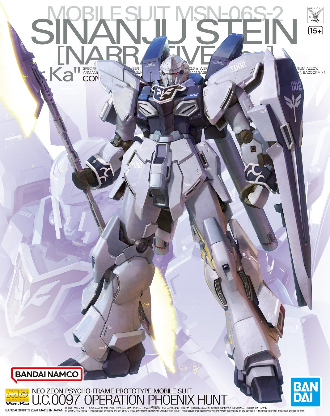 MG #223 Sinanju Stein (Narrative Ver.) Ver. Ka