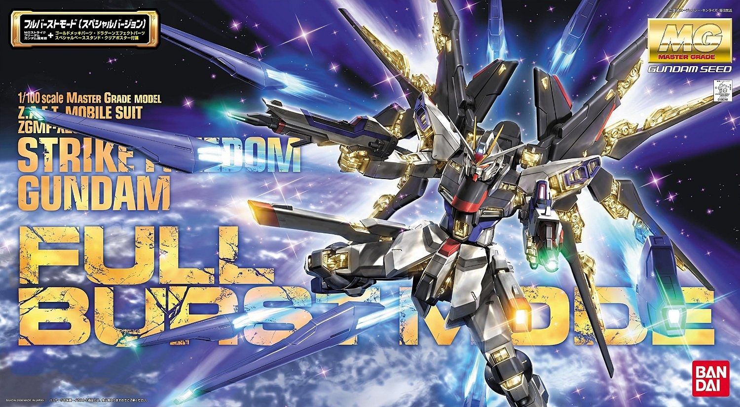 MG #093 Strike Freedom Gundam (Full Burst Mode)
