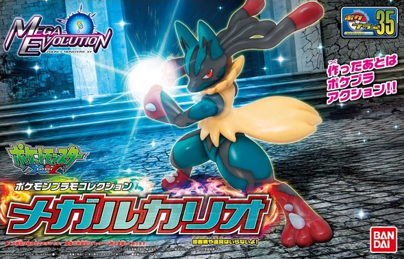 Bandai Pokemon Model Kit: Mega Lucario